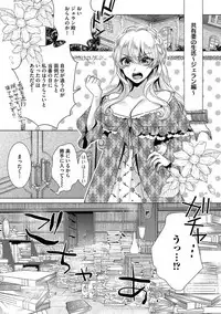 [Saotome Mokono] Kyououji no Ibitsu na Shuuai ~Nyotaika Knight no Totsukitooka~ Ch. 9 [Digital]