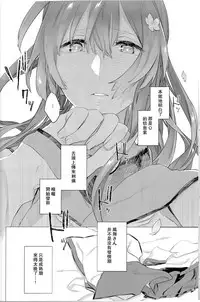 (C95) [Sleeper (Nekomura, match)] Ameagari no Hanayome - She become my bride after the rain. | 雨后的新娘 (Kantai Collection -KanColle-) [Chinese] [百合鎮守府藥廠漢化]