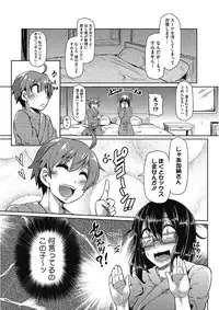 [Anthology] Kono Subarashii Otome ni Syukufuku o! [Digital]