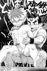 (C82)[Dokudenpa Jushintei (Konbucha)] Muramura Tesshin Shugyou Tabi 2 (Shinrabansho)