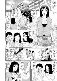 Gaticomi Vol.60