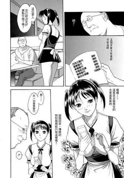 [Misawa Hiroko] Hitozuma Ijiri - Those who tamper with a someone else's wife [Chinese]