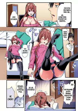 Switch bodies and have noisy sex! I can't stand Ayanee's sensitive body ch.1-6
