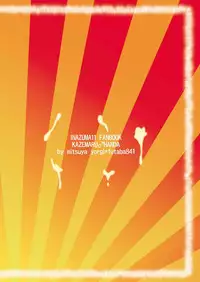 (C81) [Mitsuya Yoguru (Futaba841)] Sugoi yo! Zetsurimaru-san (Inazuma Eleven)