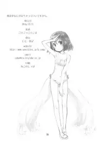 (C91) [Jido-Hikki (Kokekokko Coma)] Mahou Shoujo Ni Amaechatte Iidesukara. (Mahou Shoujo Nante Mouiidesukara.)