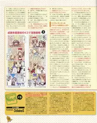 La Campanella della Benedizione - Tech Gian Super Prelude