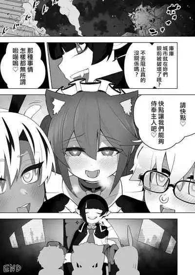 [Amuai Okashi Seisakusho (Ahoge Kinoko)] Shounen Hero Sentai, TS Aigan Petto-ka no Wana! [Chinese] [熊崎玉子汉化组]