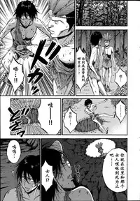 [Nagashima Chousuke] Kigenzen 10000 Nen no Ota | 来到紀元前1万年的阿宅 Ch. 4-14 [Chinese] [dragonolim个人中文翻译]