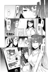 [EBA] La Paix Corpo no Yuuutsu - The Melancholy of La Paix Corpo [Chinese]