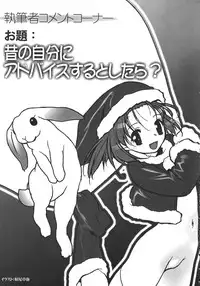 [Various] Kurisumasu Kenpou (Christmas Kenpou) (Kacchuu Musume)