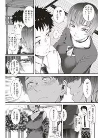 COMIC Shitsurakuten 2018-12 [Digital]