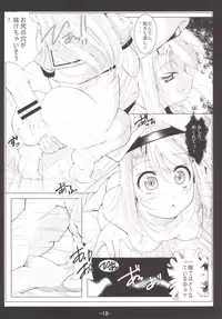 [Tohgoo (Fuyutugu)] Kuro to Illya no KOUkan Kyouyuu (Fate/kaleid liner Prisma Illya) [Digital]