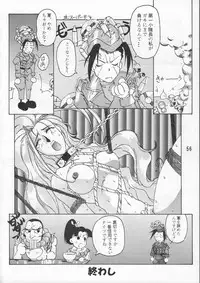 (C48) [GEBOKUDOU & Rikudoukan (Various)] ZERO COUNTER (Darkstalkers, Street Fighter)