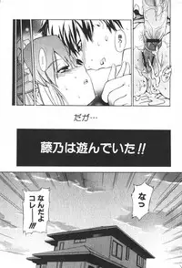 Bishoujo Teki Kaikatsu Ryoku 2006-04 Vol. 7