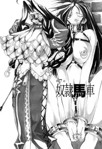 [Mikoshiro Nagitoh] Black Mass Vol. 1