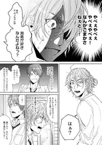 [Ogeretsu Tanaka] Yarichin ☆ Bitch Bu Vol.02