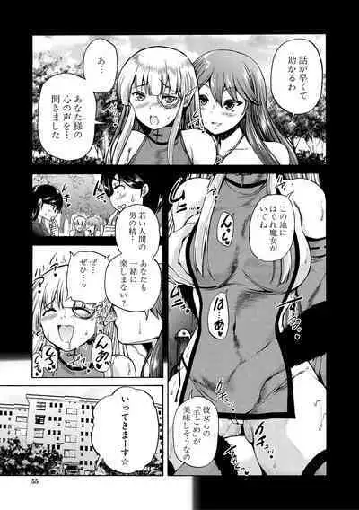 Maou Tensei Harem - Devil Reincarnation