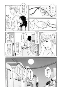 [Onizuka Naoshi] Porno Graffitti