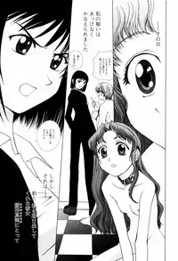 [Shirotsumekusa] Koneko Agemasu (Kitty For You)