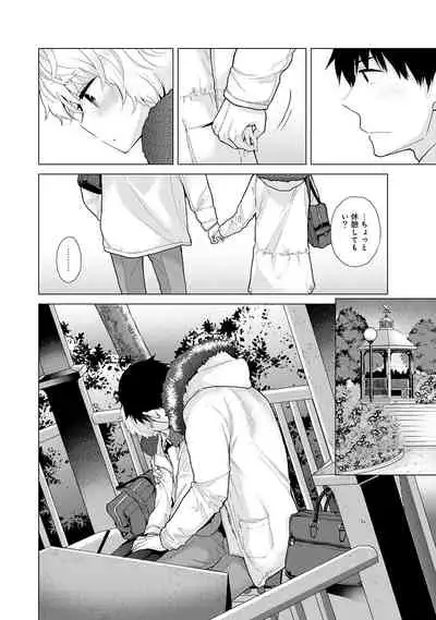 Noraneko Shoujo to no Kurashikata Ch. 1-30