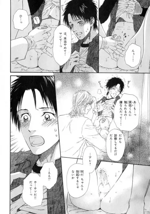 b-BOY Phoenix Vol.11 Shiroisha Tokushuu