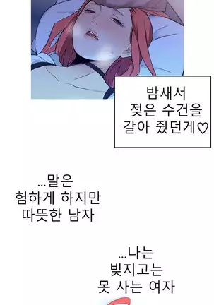 Tissue Thieves Ch.1-26