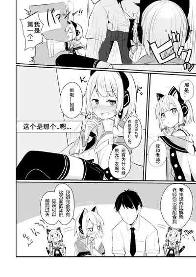 [Milk Pudding (Jamcy)] Kimochi Yoku Nattara Make Game nante Sonna Tsugou no Ii Rule ga Aru Wake!? | 感到舒服的话就会输掉游戏什么的是这样方便的规则吗?!?! (Blue Archive) [Chinese] [pama translated] [Digital]