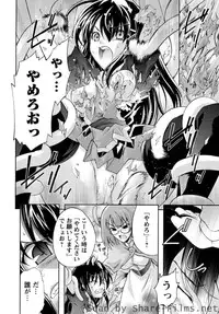 Karyou Sakuragumi Etsu [2010-12]