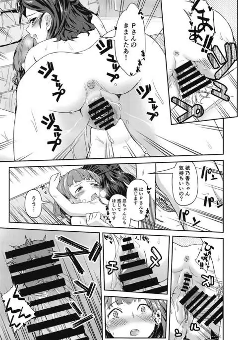 FriSqu to Tanoshiku Harem