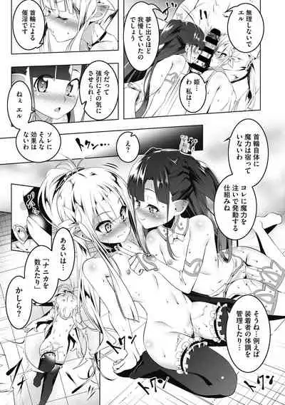 Koukotsu no Kishi Elfina Kouki na Elf Kishi ga Ochiru made~