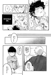 (PSYCHIC100%) [SUPERNOVA.7 (Mohi)] Moment Ring (Mob Psycho 100)