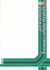 (C87) [Sankaku Apron (Sanbun Kyoden, Umu Rahi)] Akebi no Mi - Chizuru [English] {Doujins.com}