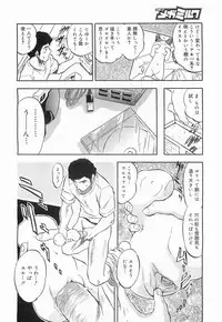 COMIC Megamilk 2011-09 Vol. 15