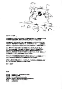 (C91) [Kakumei Seifu Kouhoushitsu (RADIOHEAD)] Suki nandakara Shouganai! (THE IDOLM@STER CINDERELLA GIRLS, Watashi ga Motenai no wa Dou Kangaetemo Omaera ga Warui!)