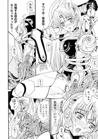 [Yamai Sakatarou] Inpu Anyaku [Digital]