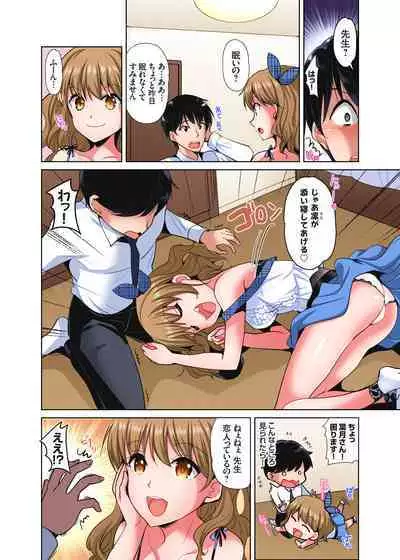 「watakushi no shojo o moratte kudasai!」kara yūtō-seiJK ga natsuyasumi no joshi ryō de hamerare torotoroSEX