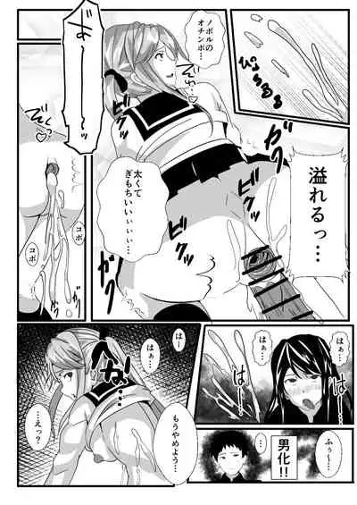 Futanari na Ore to Ecchi na Osananajimi