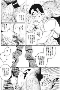 [Tagame Gengoroh] PRIDE Vol. 1 [Chinese]