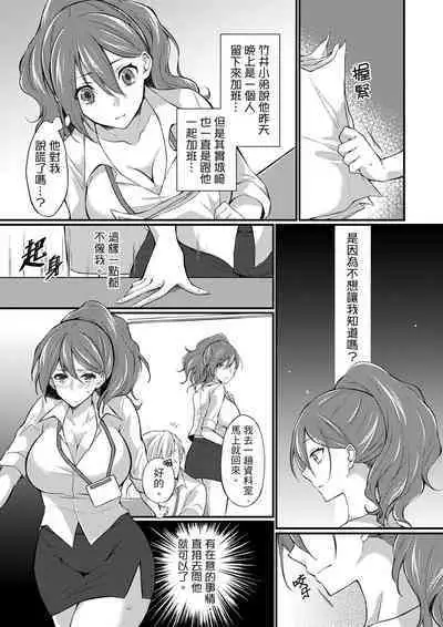 Shucchousaki no BusHo ga Doushitsu!? ~ Double Bed de Onna Joushi to Deisui SEX | 在出差地的商務旅館住同間!?～與女上司在雙人床上爛醉SEX