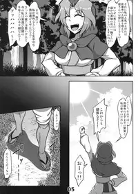 (C94) [Shimofuri Green Meat (Midori Niku)] Kawaisou na Ichirin-san (Touhou Project)