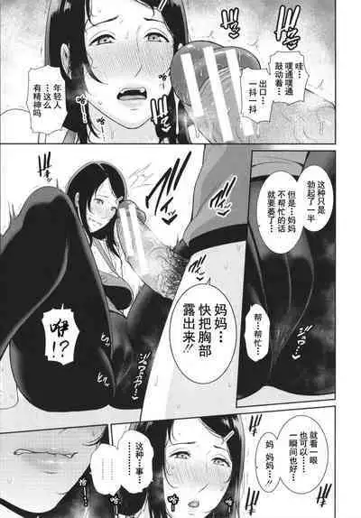 友達の母親 + イラストカード