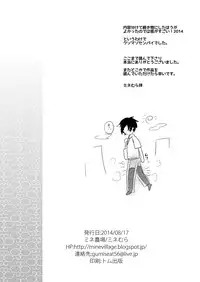 (C86) [Mine Noujou (Mine Mura)] Akogare .mp4