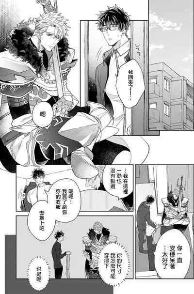 [Akihisa Teo] Kishi-sama (Ikusei-chuu) to Doukyo Shimasu 2 [Chinese] [拾荒者汉化组] [Digital]