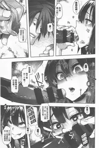 [ShindoL] Henshin + 4P leaflet [Chinese]