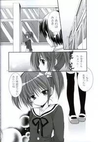 (FF20) [Singleton (Azuma Yuki)] Yousei no Tawamure