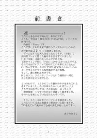 [Studio BIG-X (Arino Hiroshi)] MOUSOU THEATER 19 (Fate/Stay Night) [Digital]