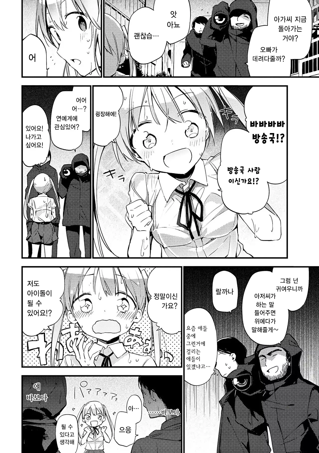 Naishogoto | 비밀스런 일