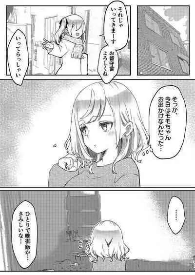 [LIN] Futago Shimai-chan no Yuri Seikatsu 1-9 [Digital]