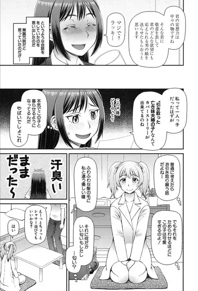 COMIC Mugen Tensei 2020-03