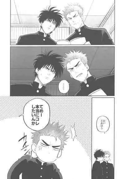 Soutaiteki Melancholy